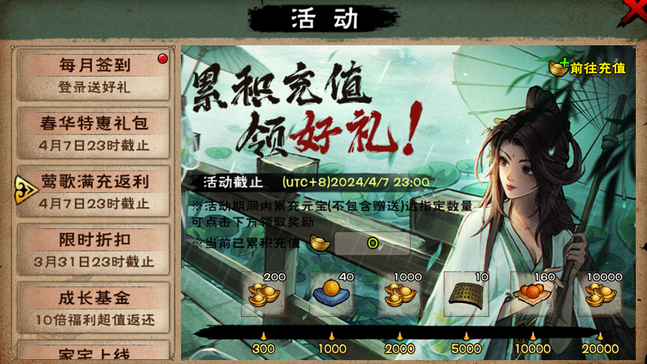 全新活动