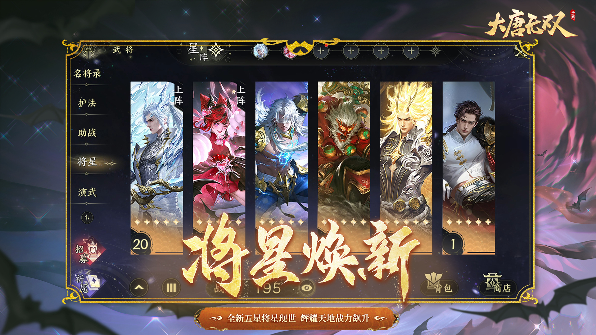 大唐无双手游版游戏截图