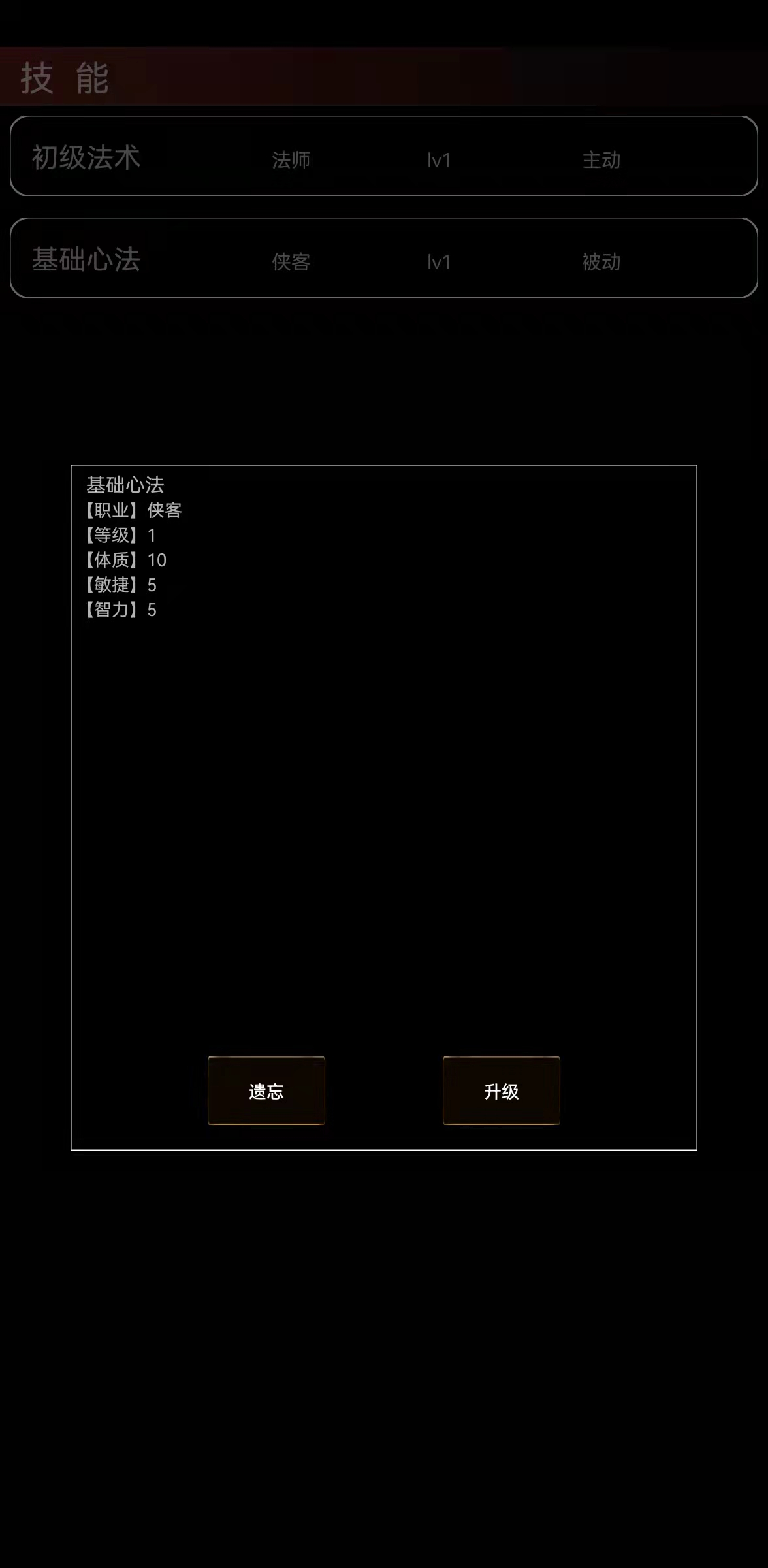 魔武:永恒游戏截图