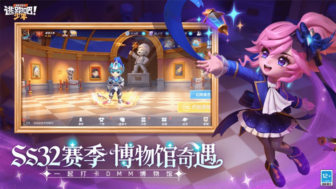 逃跑吧!少年游戏截图