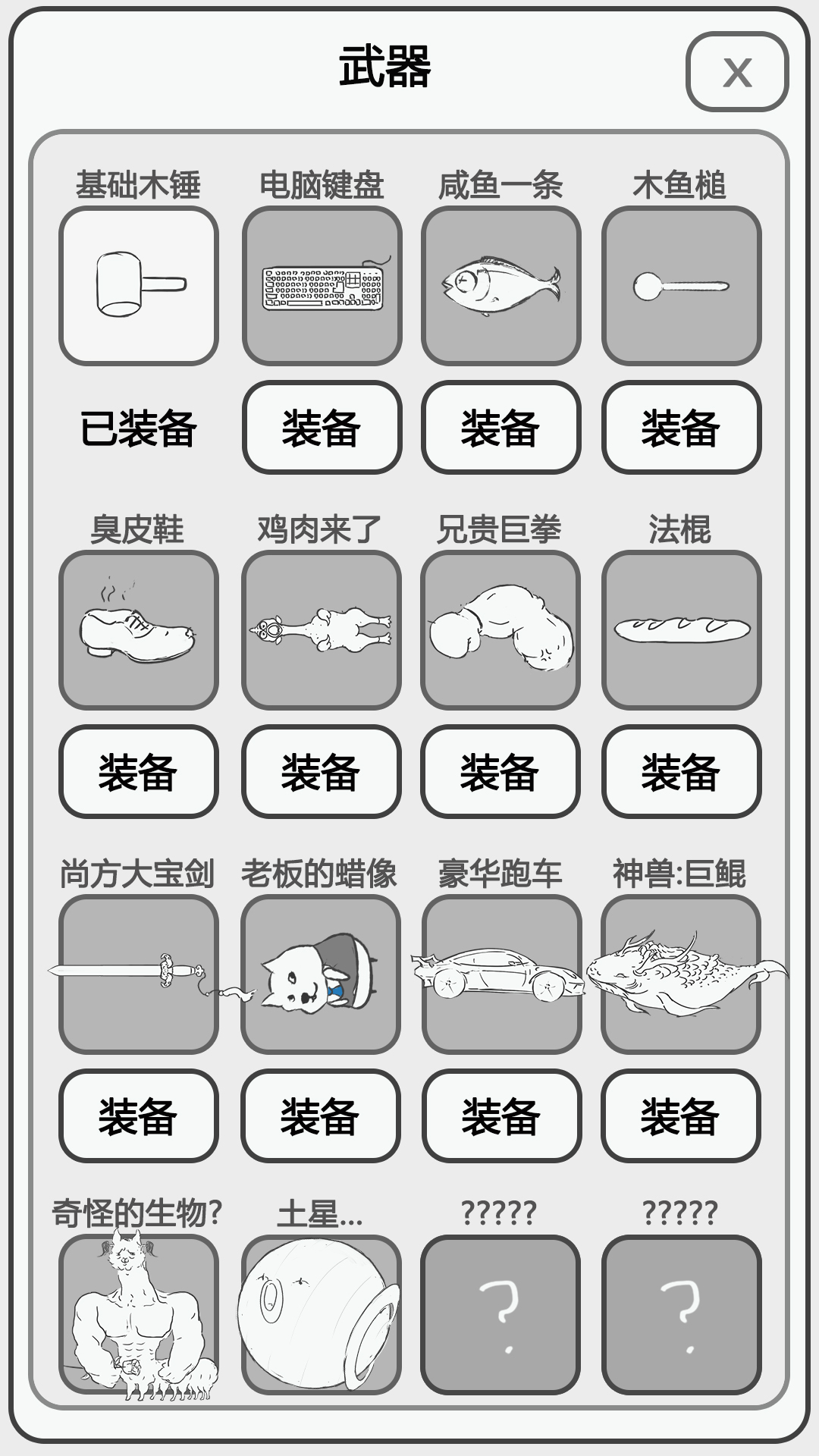 轻轻敲醒沉睡的心灵游戏截图