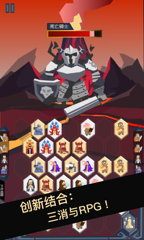 卓尔之心游戏截图