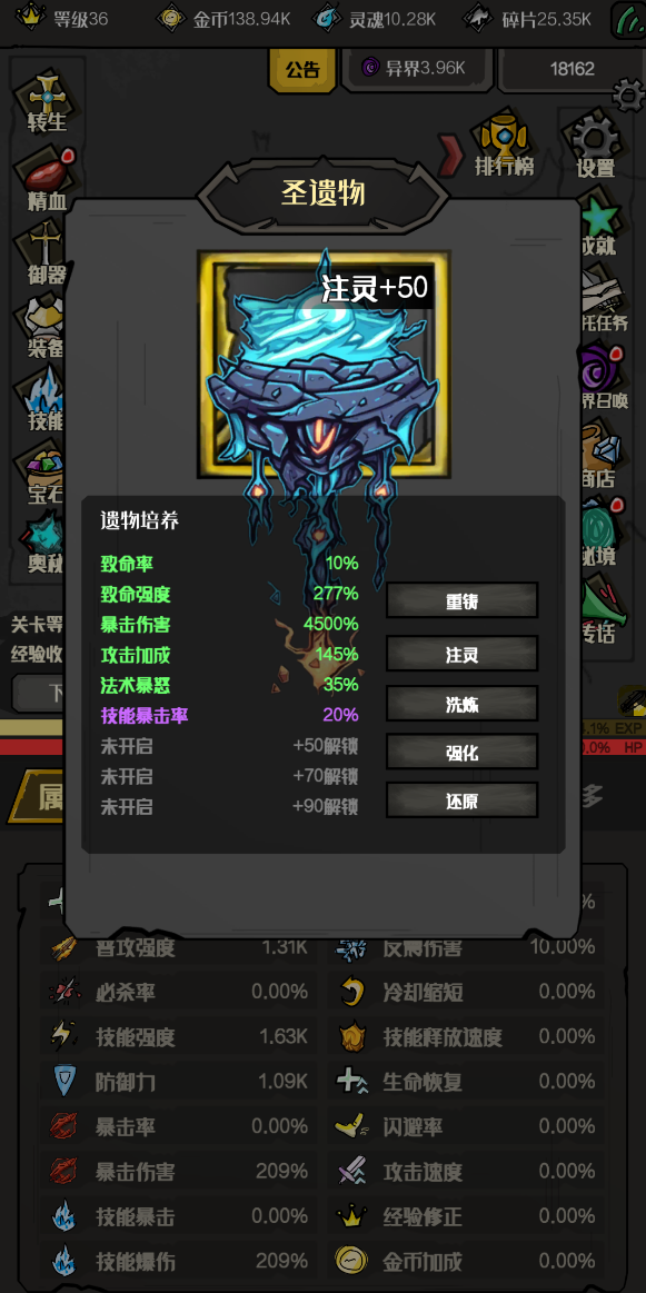 打造专属自己的圣遗物