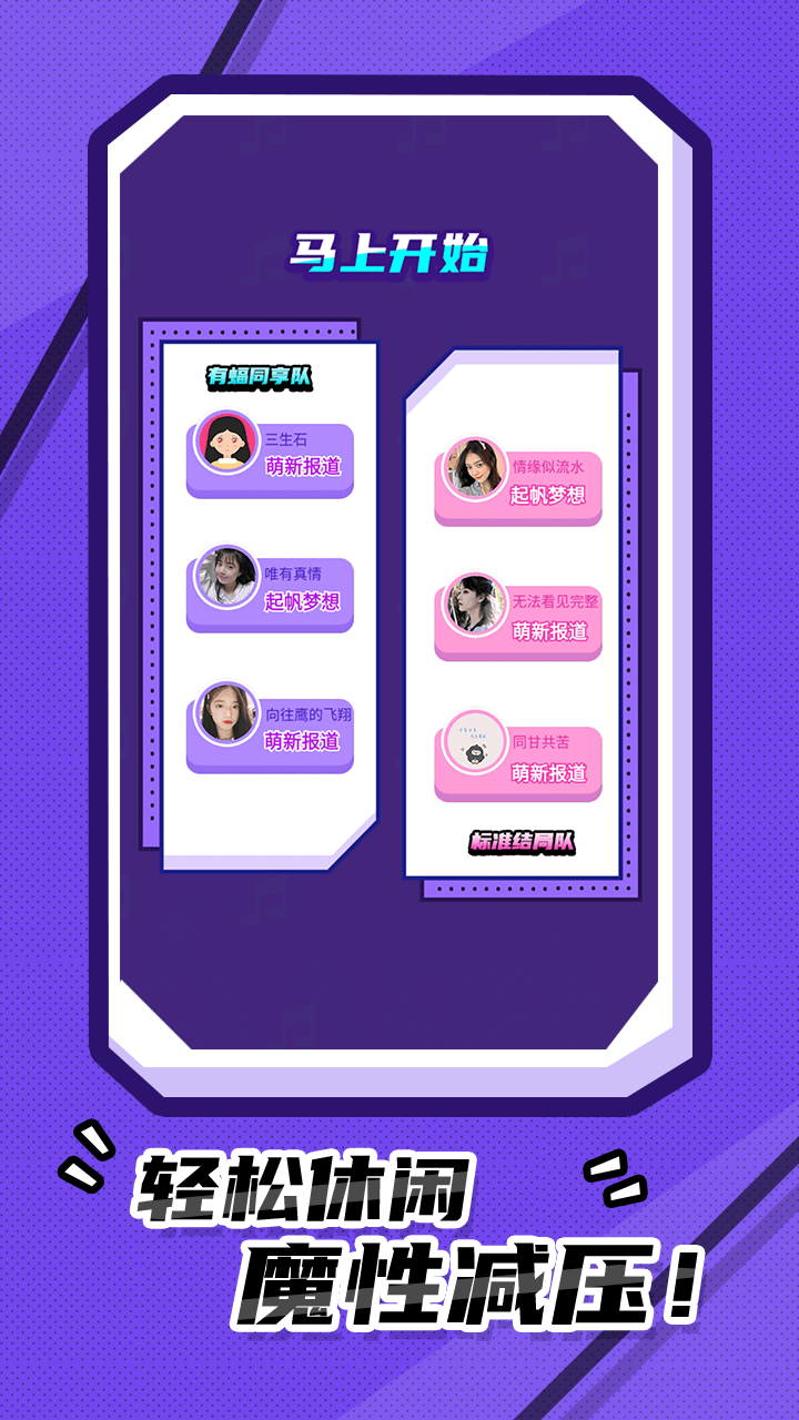 我猜歌贼6游戏截图