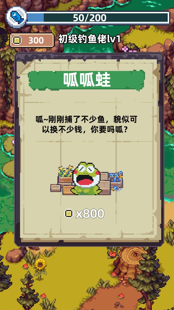 电子钓鱼游戏截图