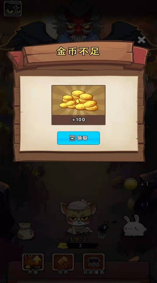 一只忍者猫游戏截图