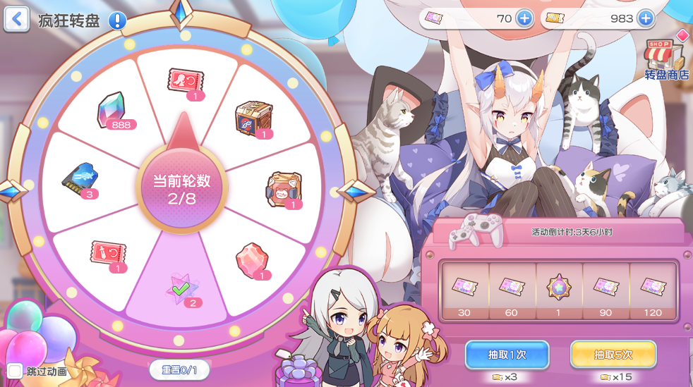 ✧疯狂转盘✧