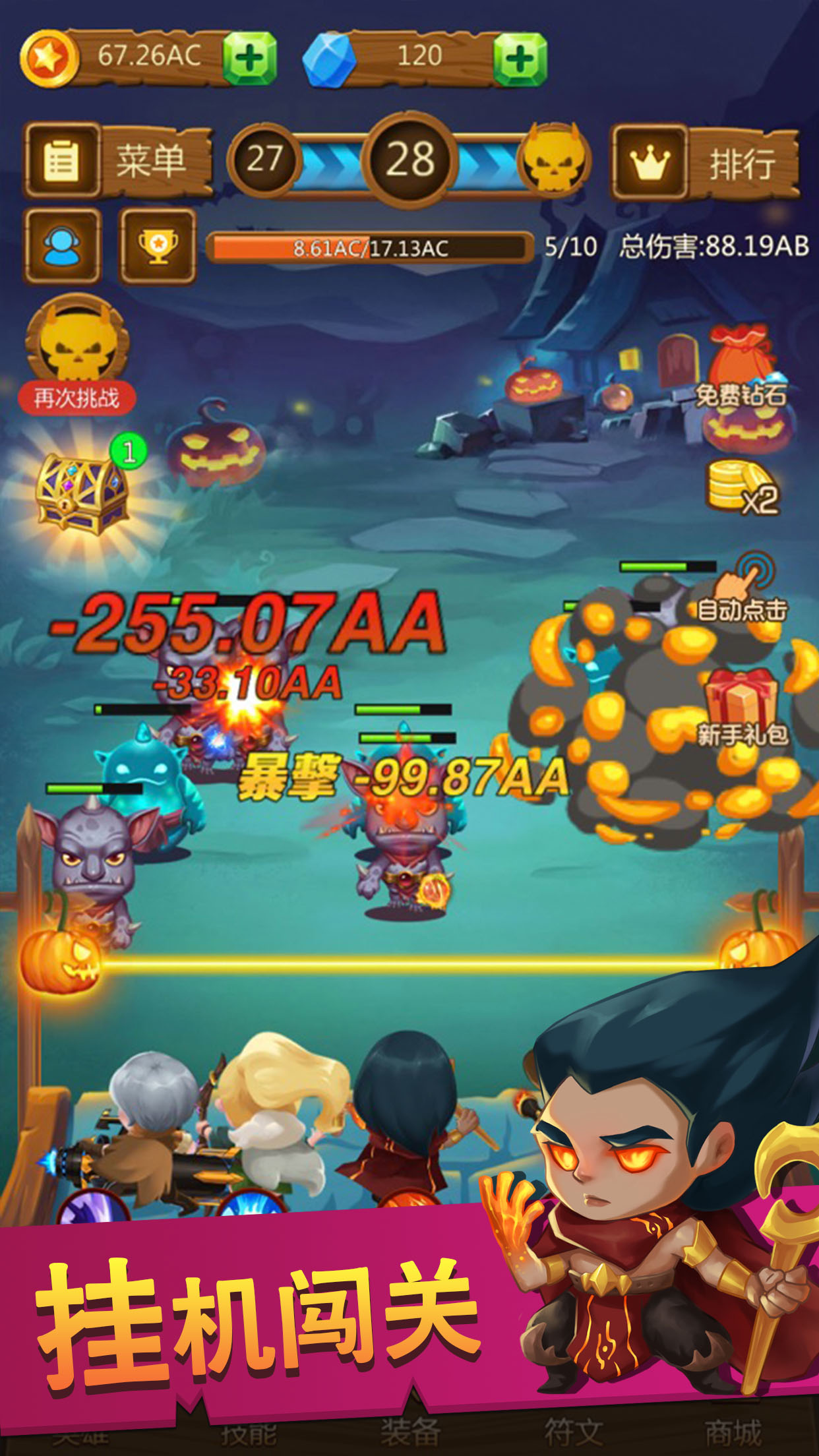 点点骑士游戏截图