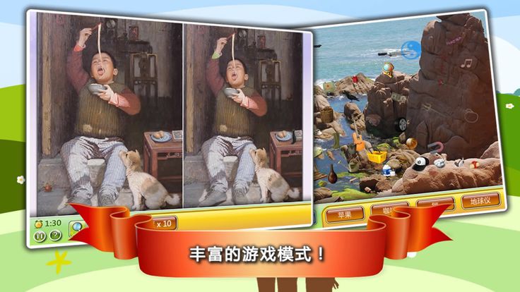 老爸去哪儿:第5季游戏截图