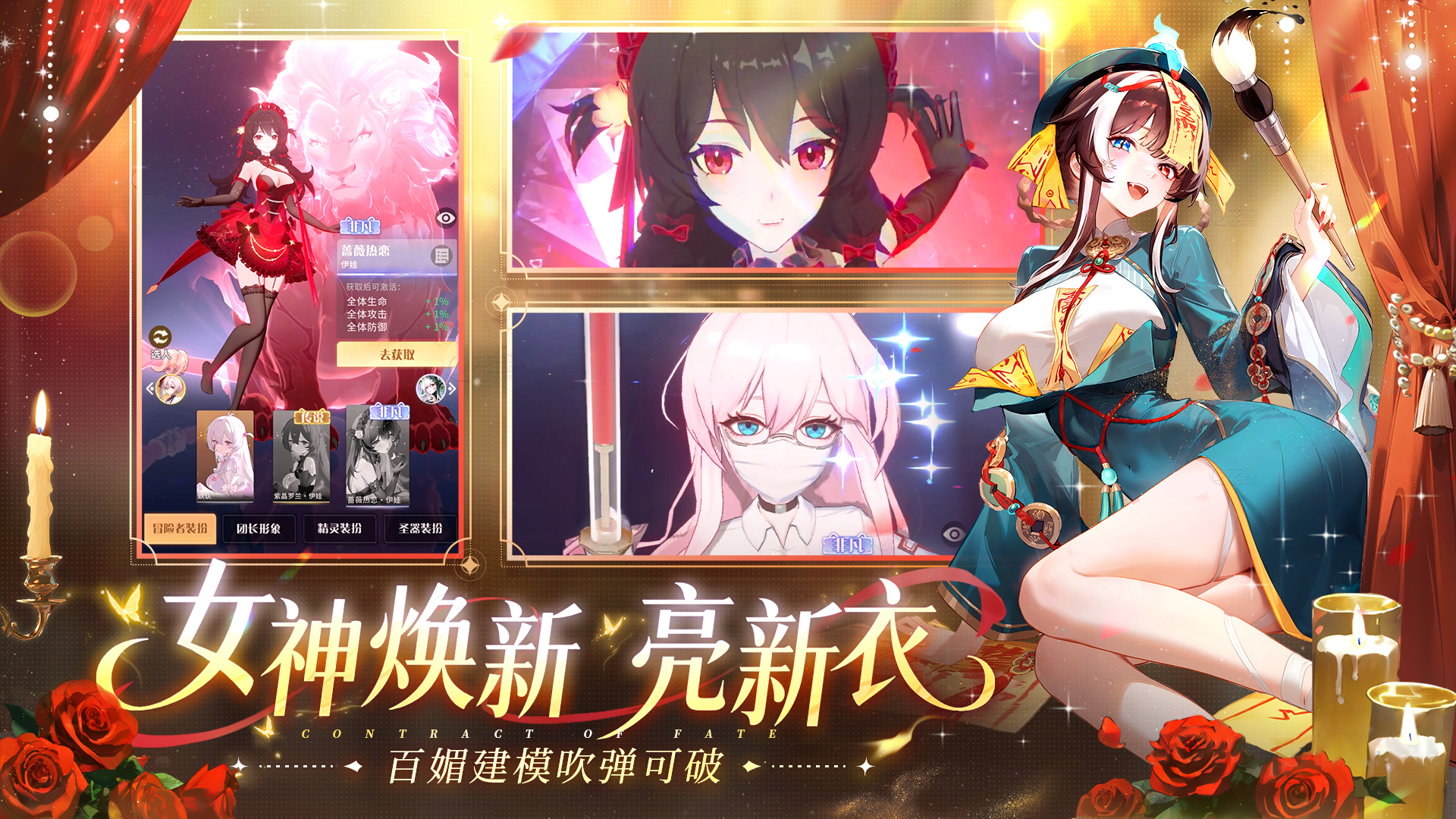 命运圣契游戏截图