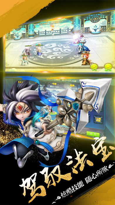 梦幻伏魔-Q版悟空抓妖魔策略手游游戏截图