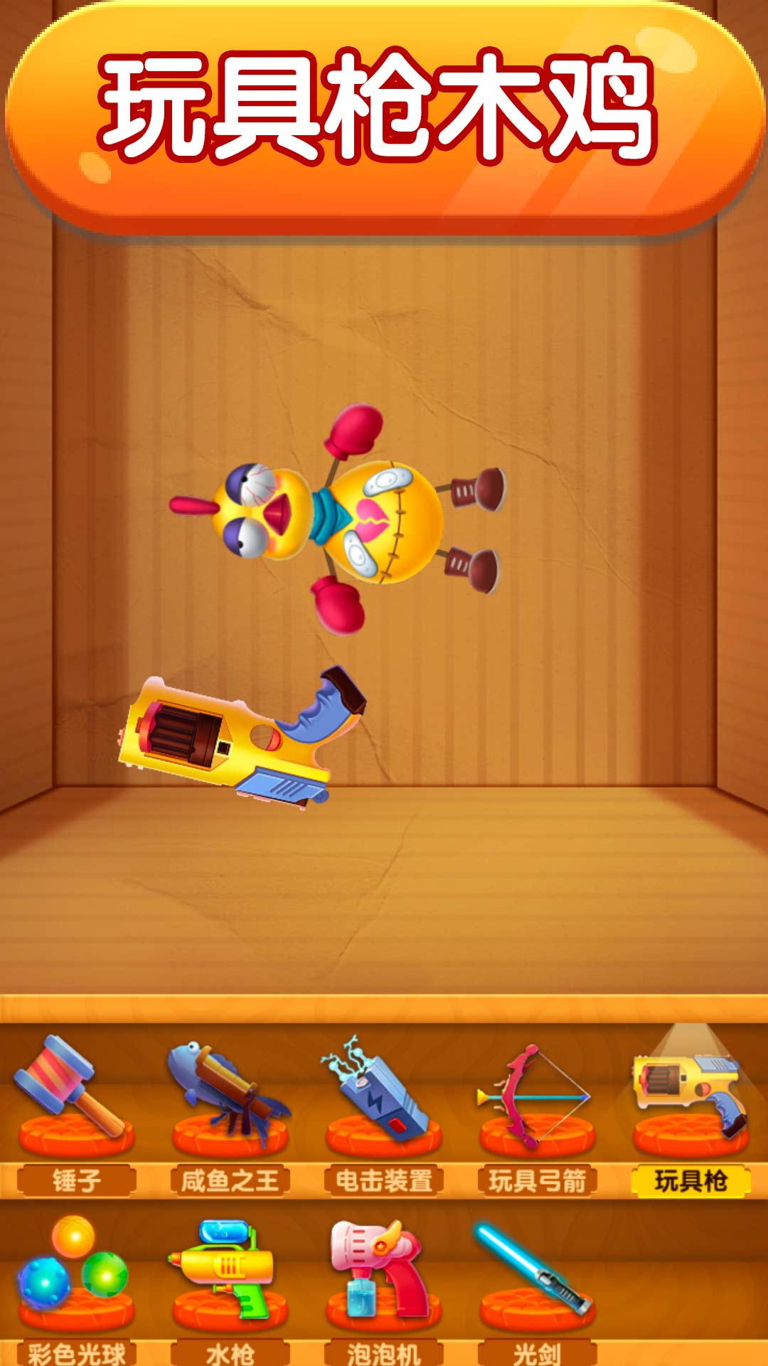 解压模拟器游戏截图