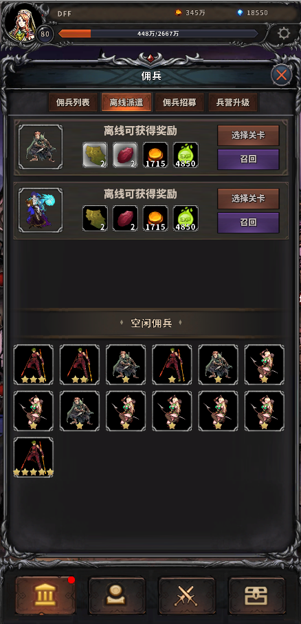 噩梦深渊（TapTap测试版）游戏截图