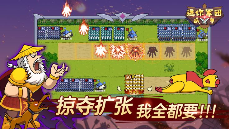 迷你军团战争-即时策略游戏截图