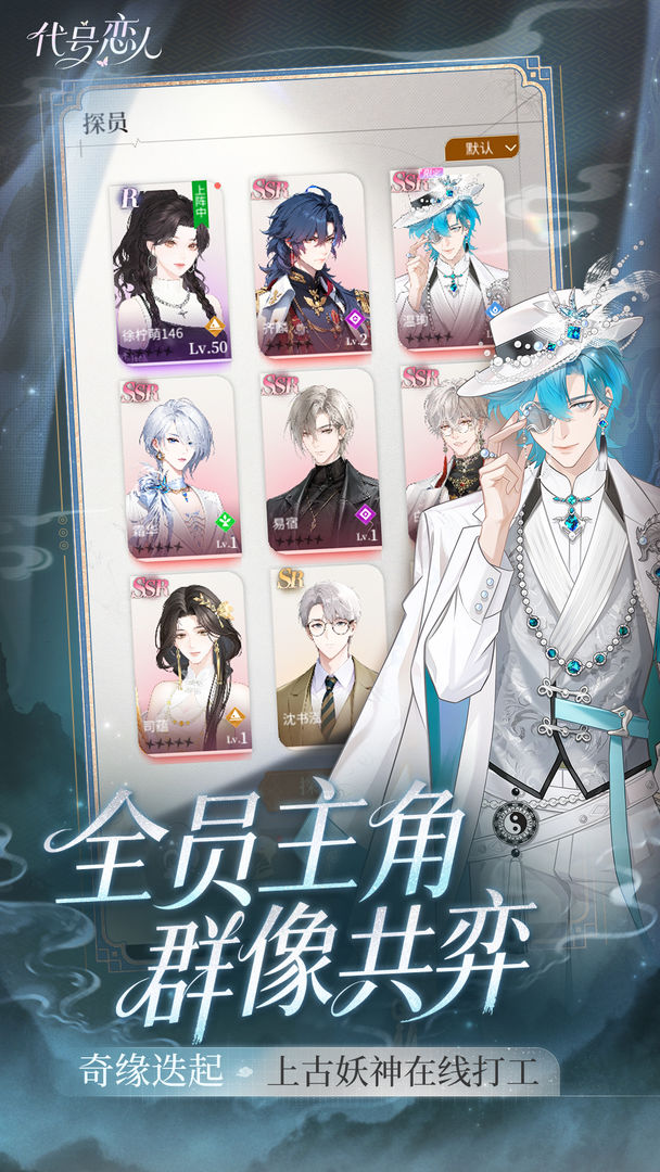 代号:恋人游戏截图