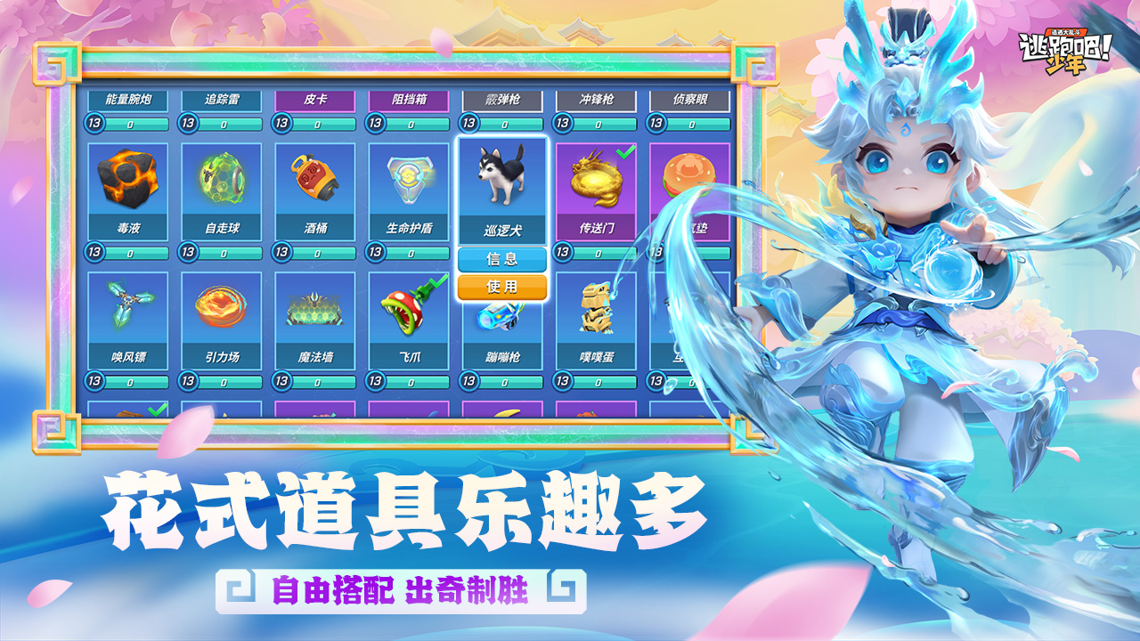 逃跑吧！少年截图