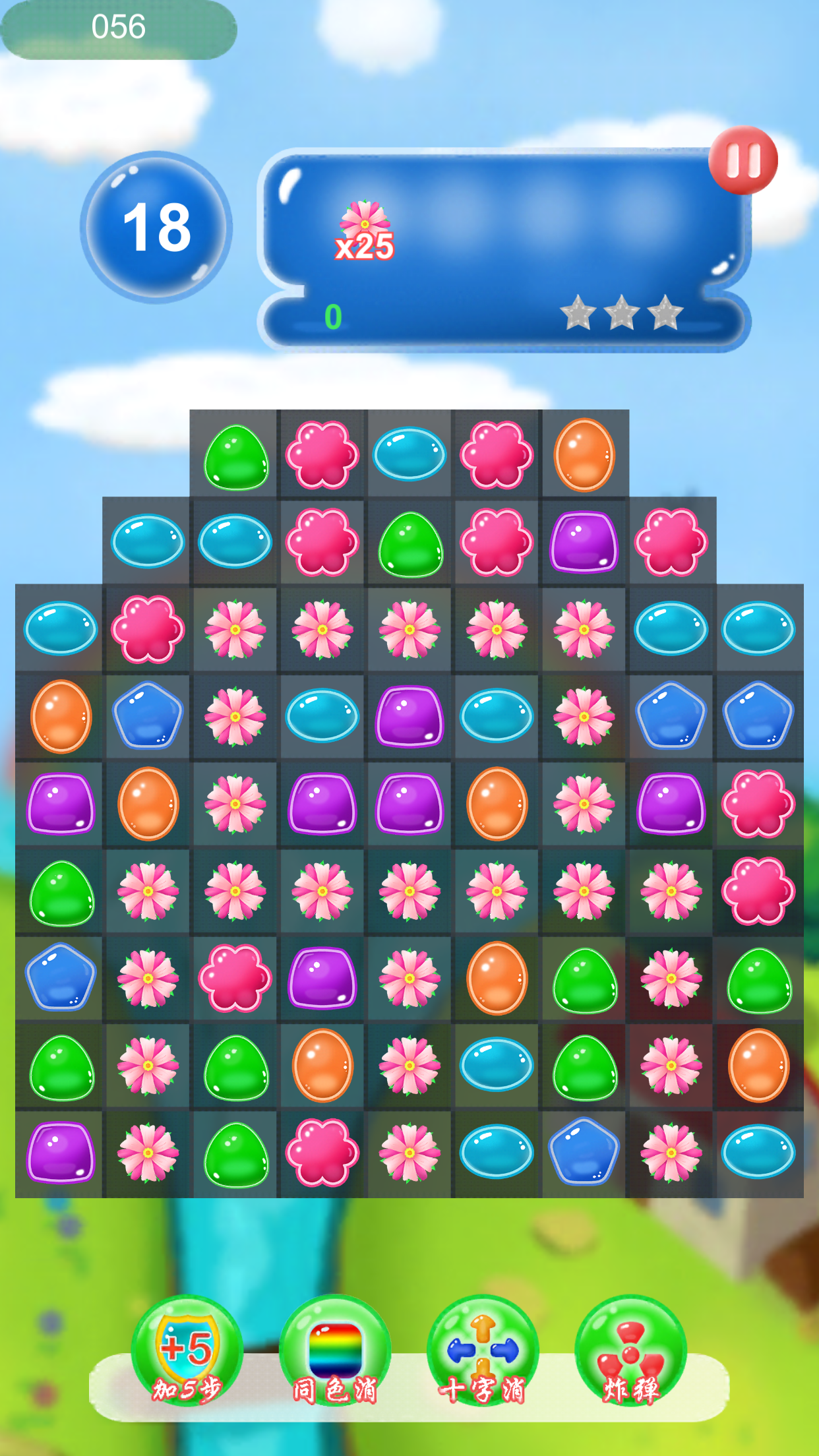 消除爱好者游戏截图