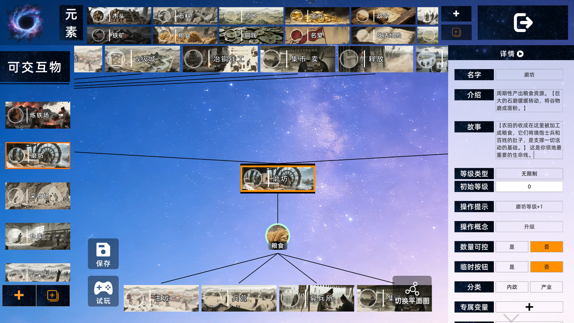 创世神器：放置沙盒模拟器游戏截图