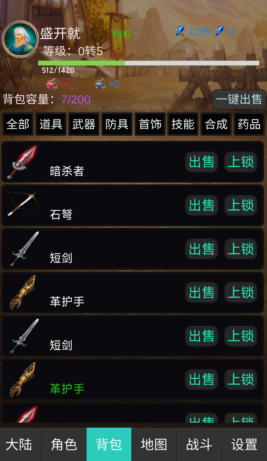 一刀斩恶魔游戏截图