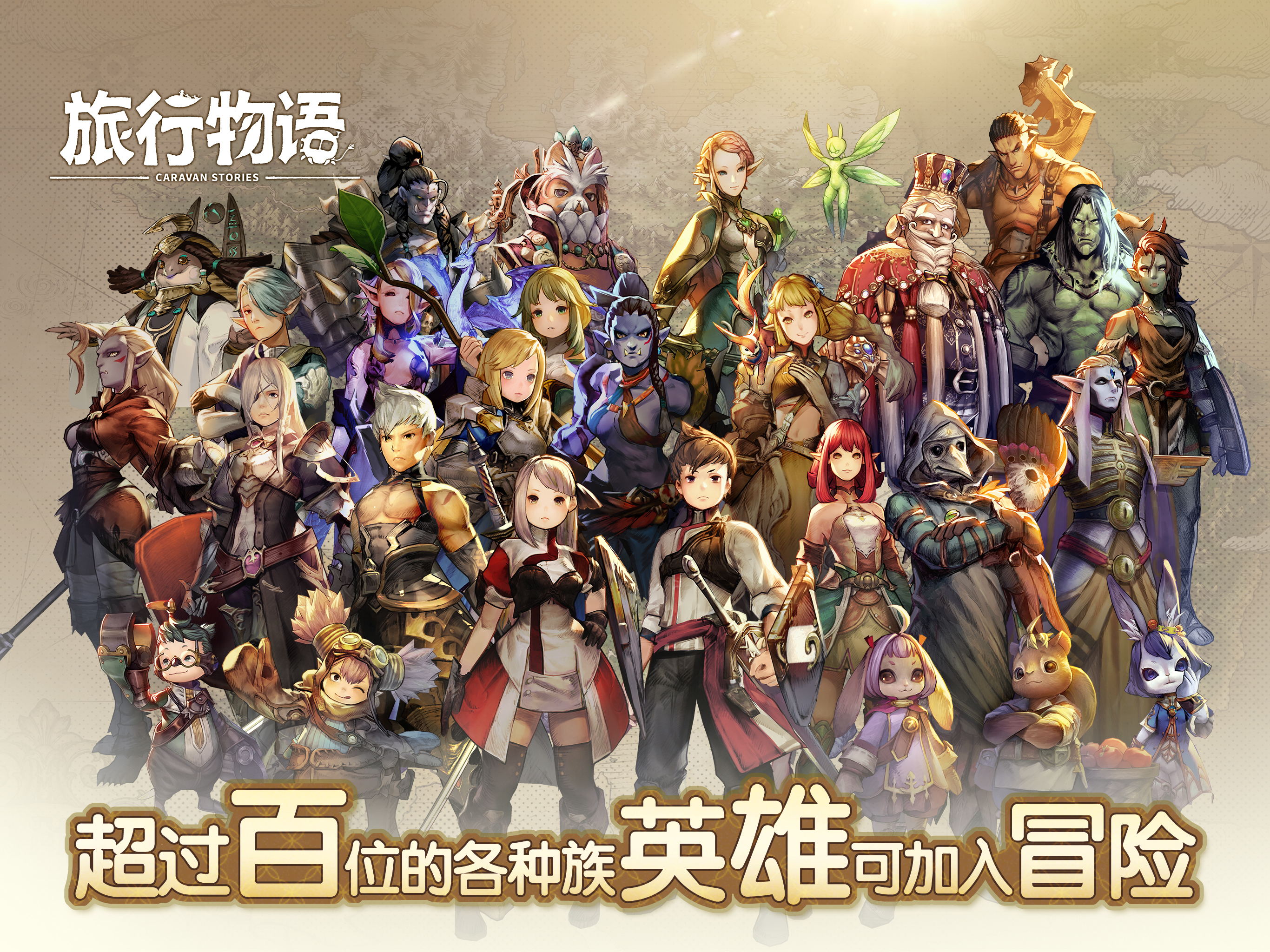 旅行物语游戏截图