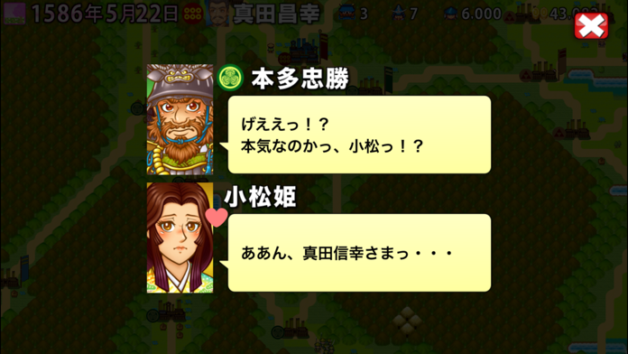 ポケット戦国游戏截图