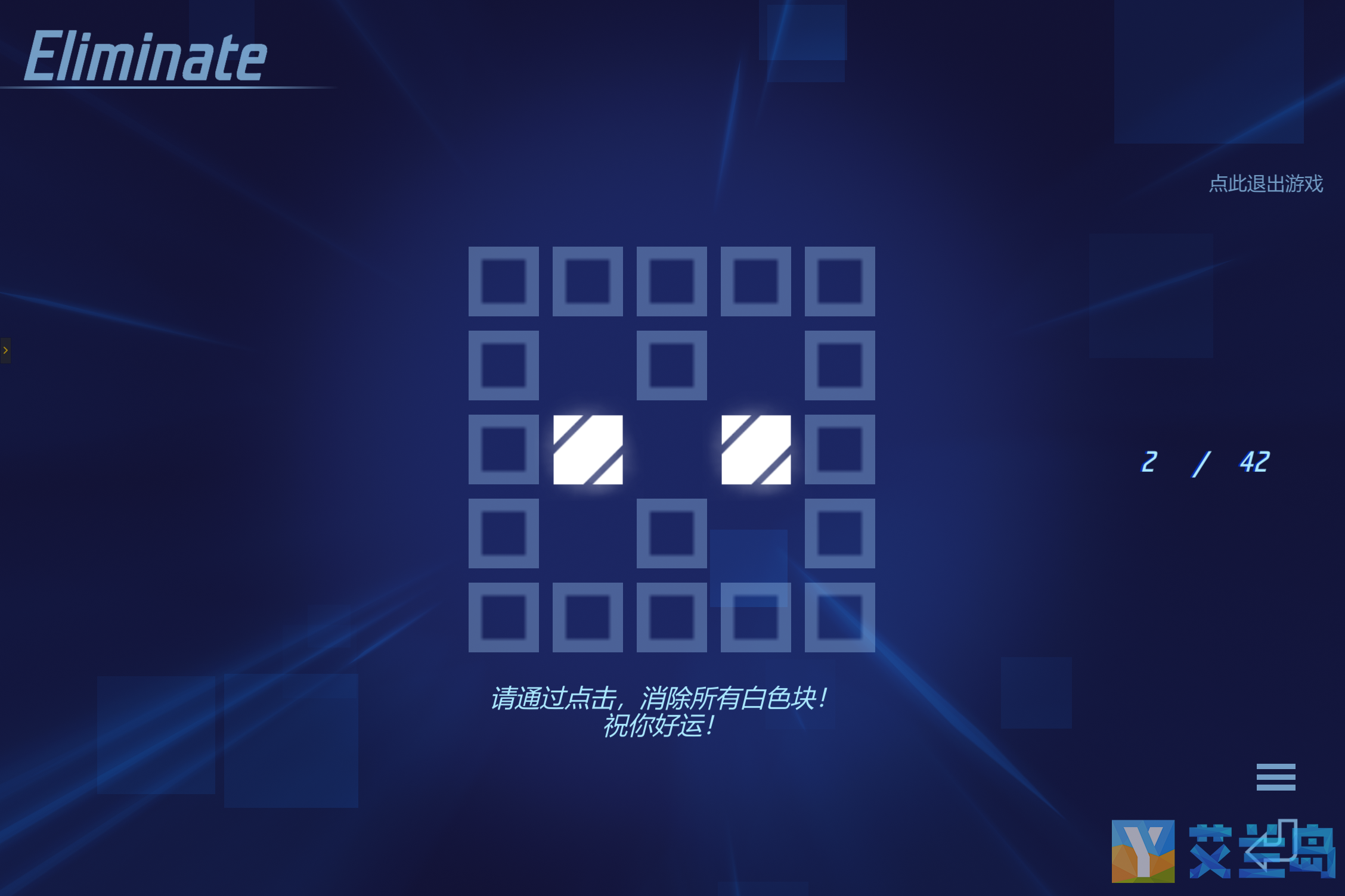 瓷砖消除游戏截图