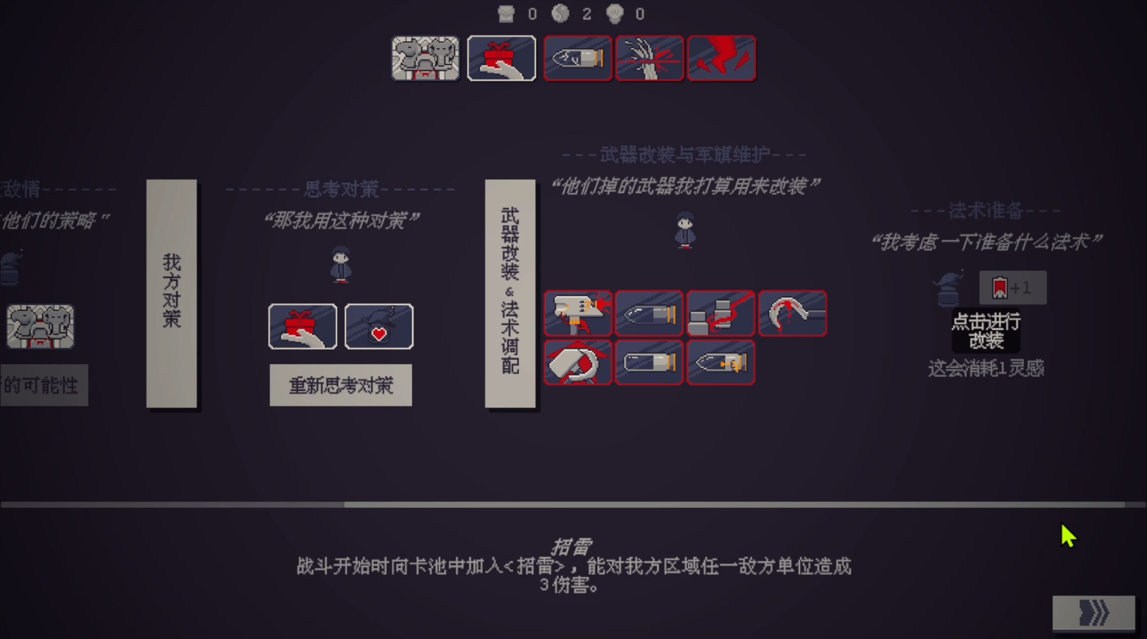 胜天半子游戏截图