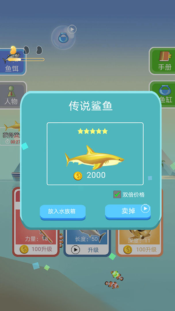 钓鱼模拟器游戏截图