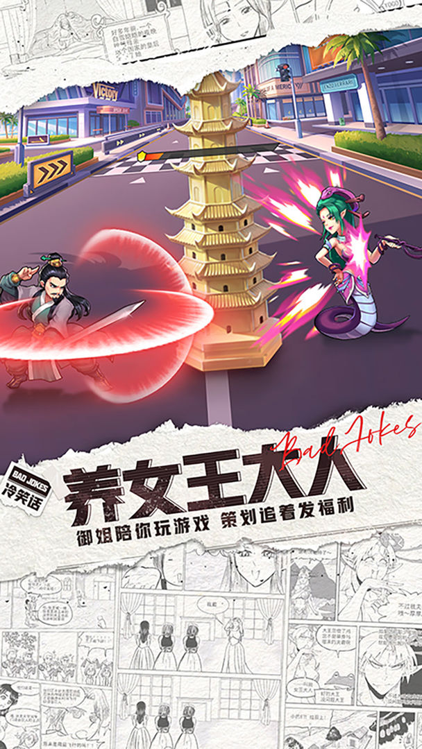 十万个冷笑话:2022游戏截图