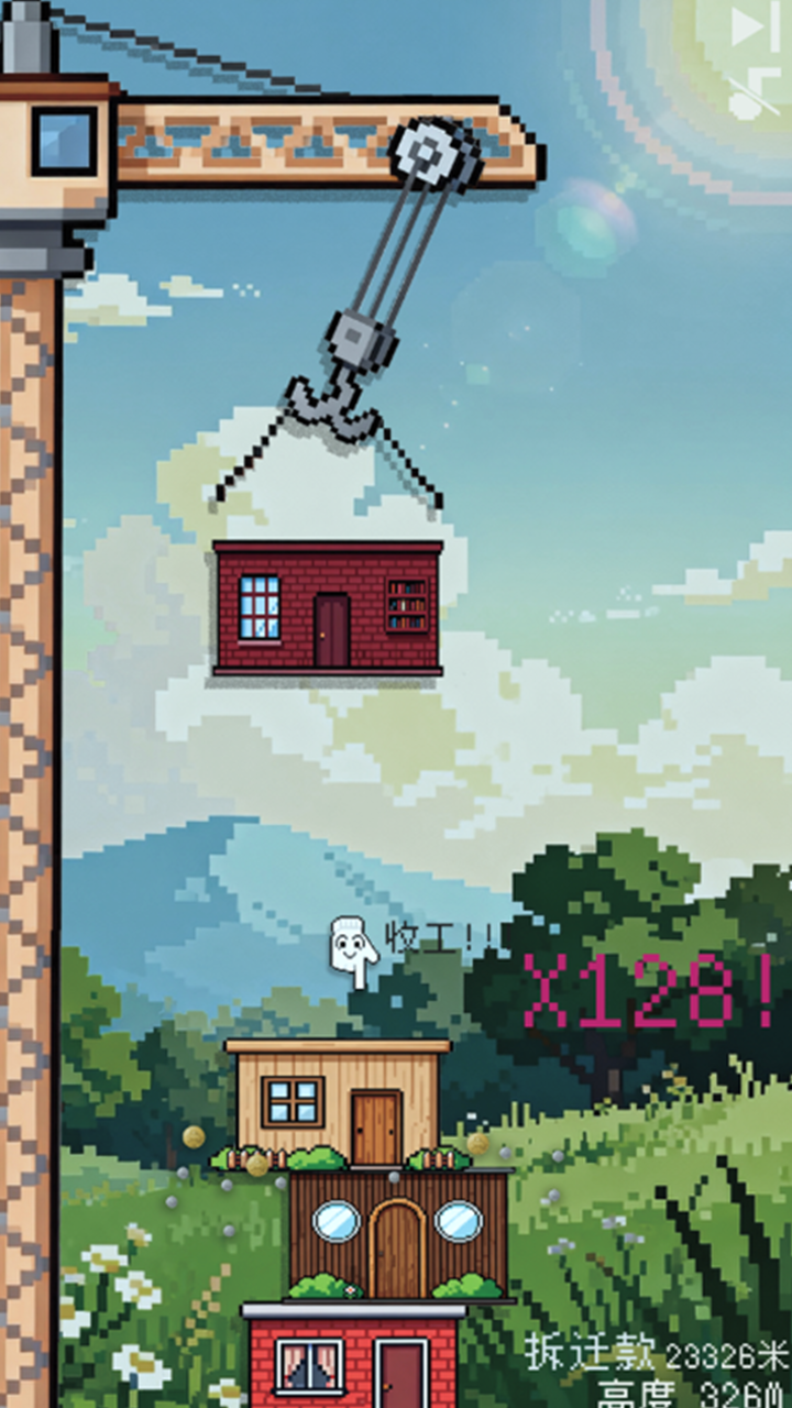 刚刚好：不稳定的建筑游戏截图