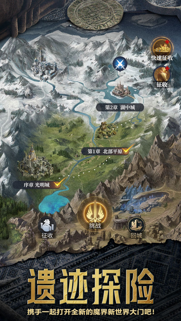 传承:利萨斯英雄游戏截图