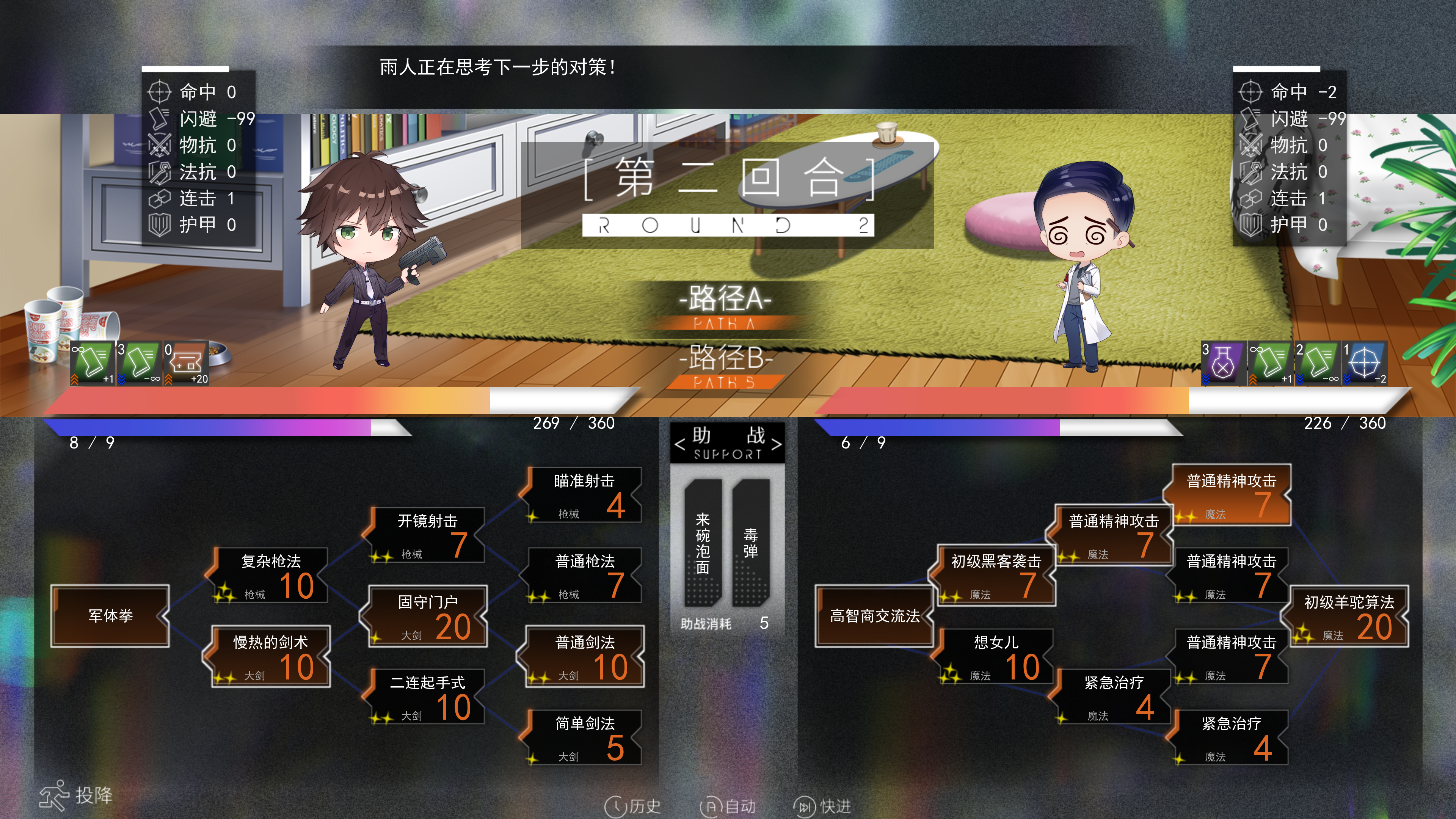 长明火计划游戏截图