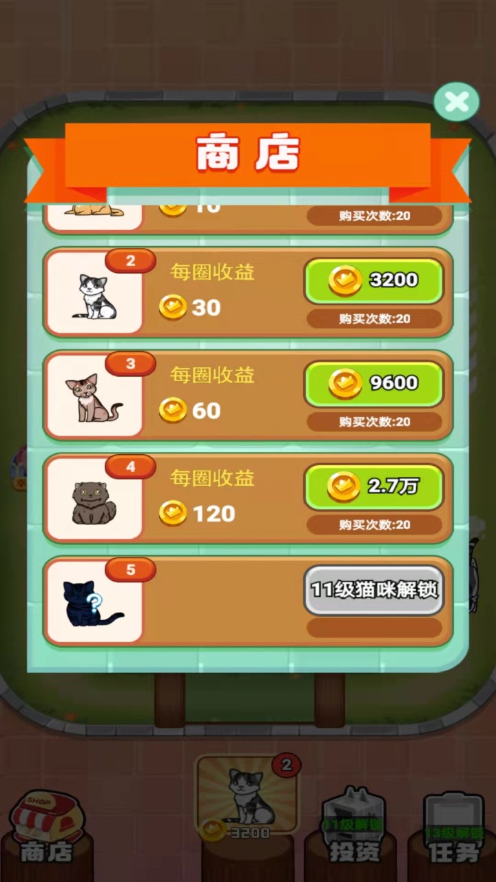 消个喵星人游戏截图