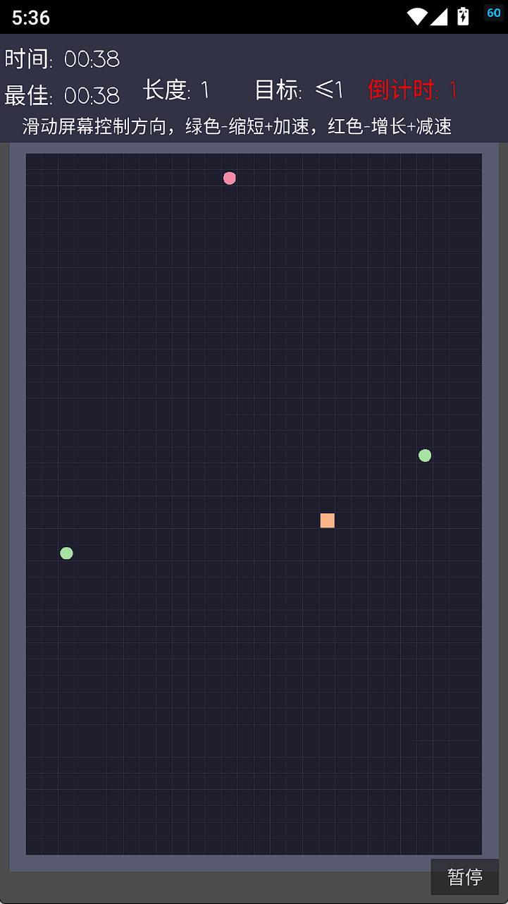 不贪吃蛇游戏截图