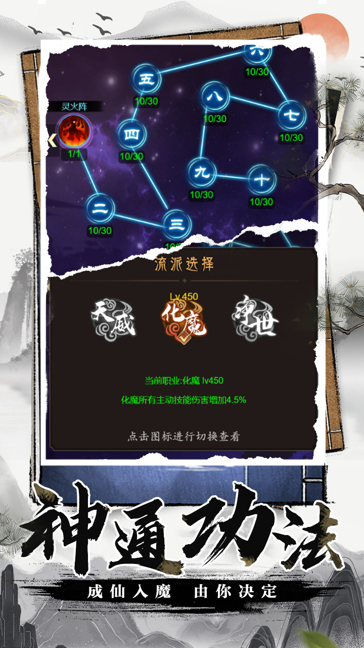 飞跃自我游戏截图