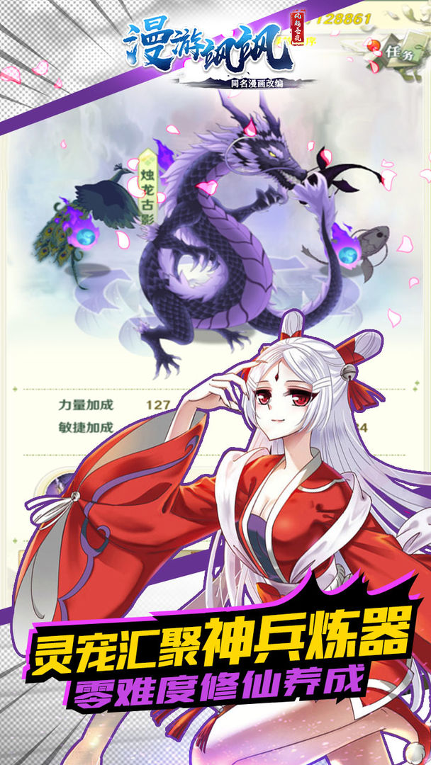 漫游飒飒:风起苍岚游戏截图