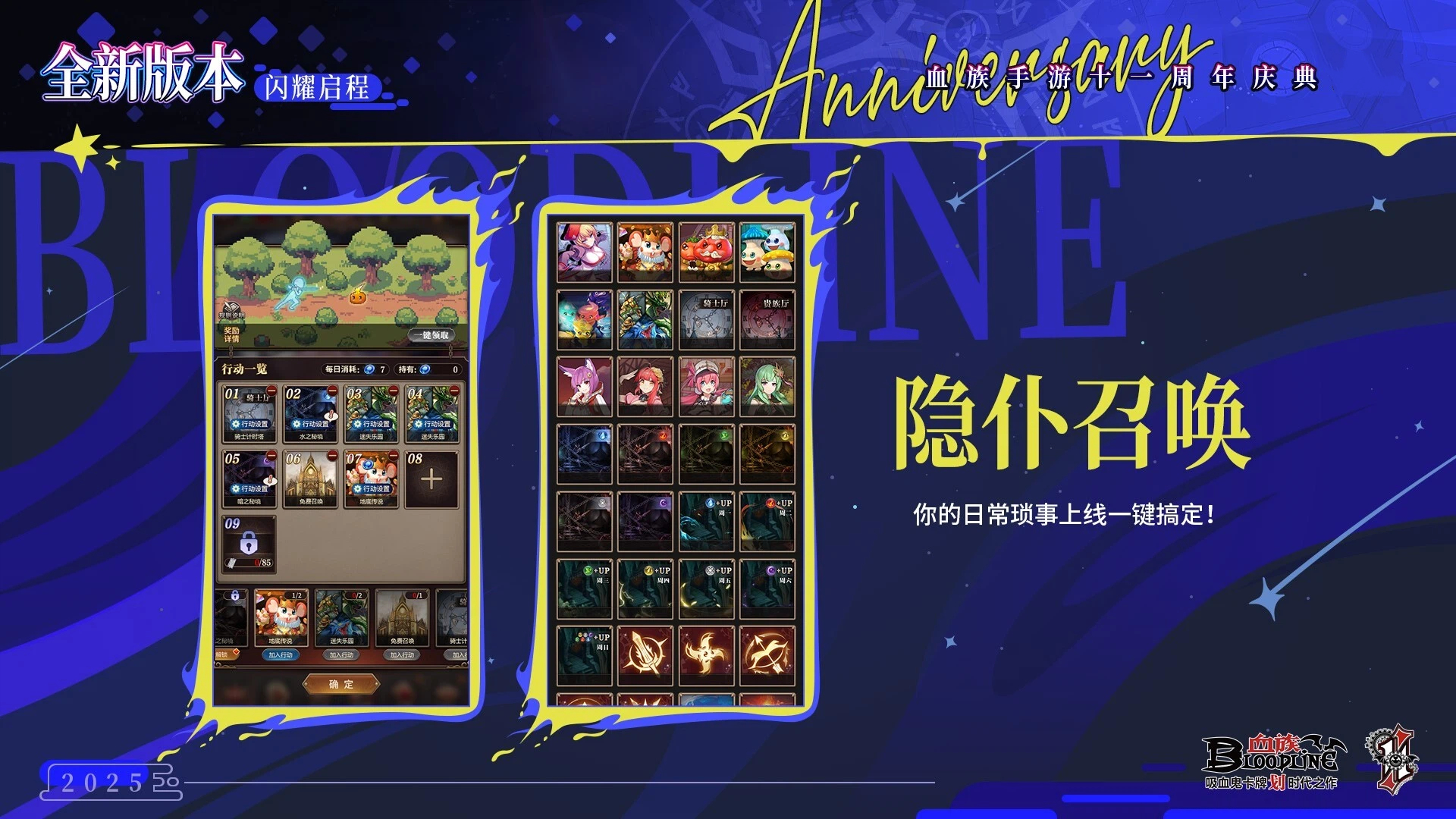 隐仆召唤