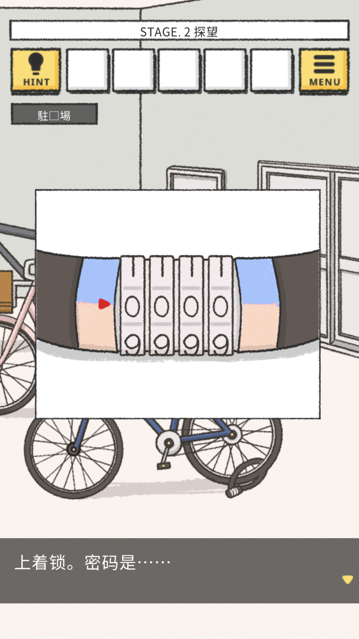 她的愿望终未实现游戏截图