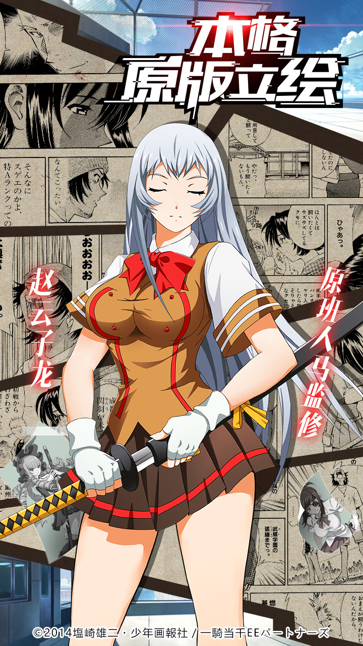 天命少女游戏截图