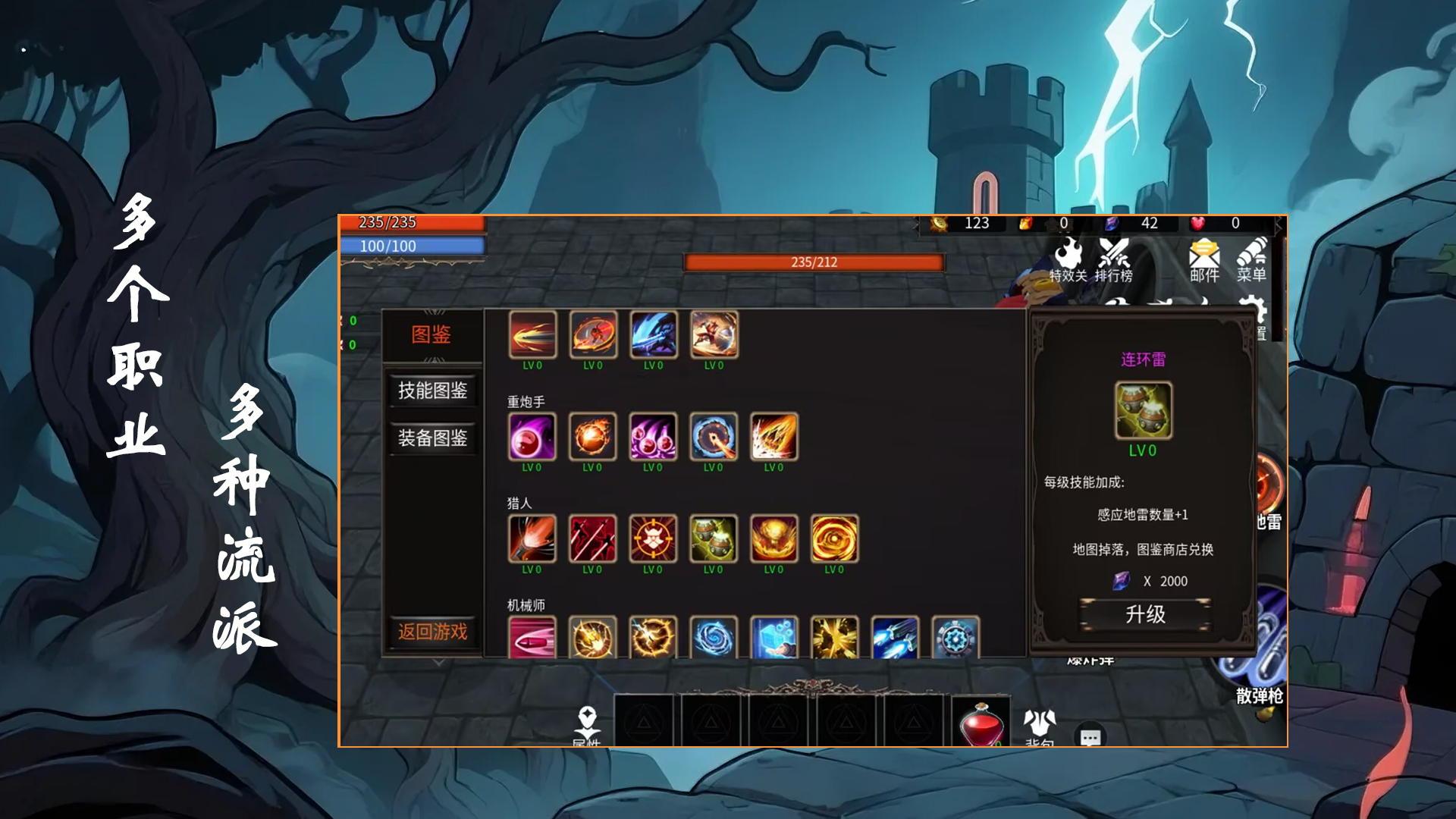 勇闯500层游戏截图