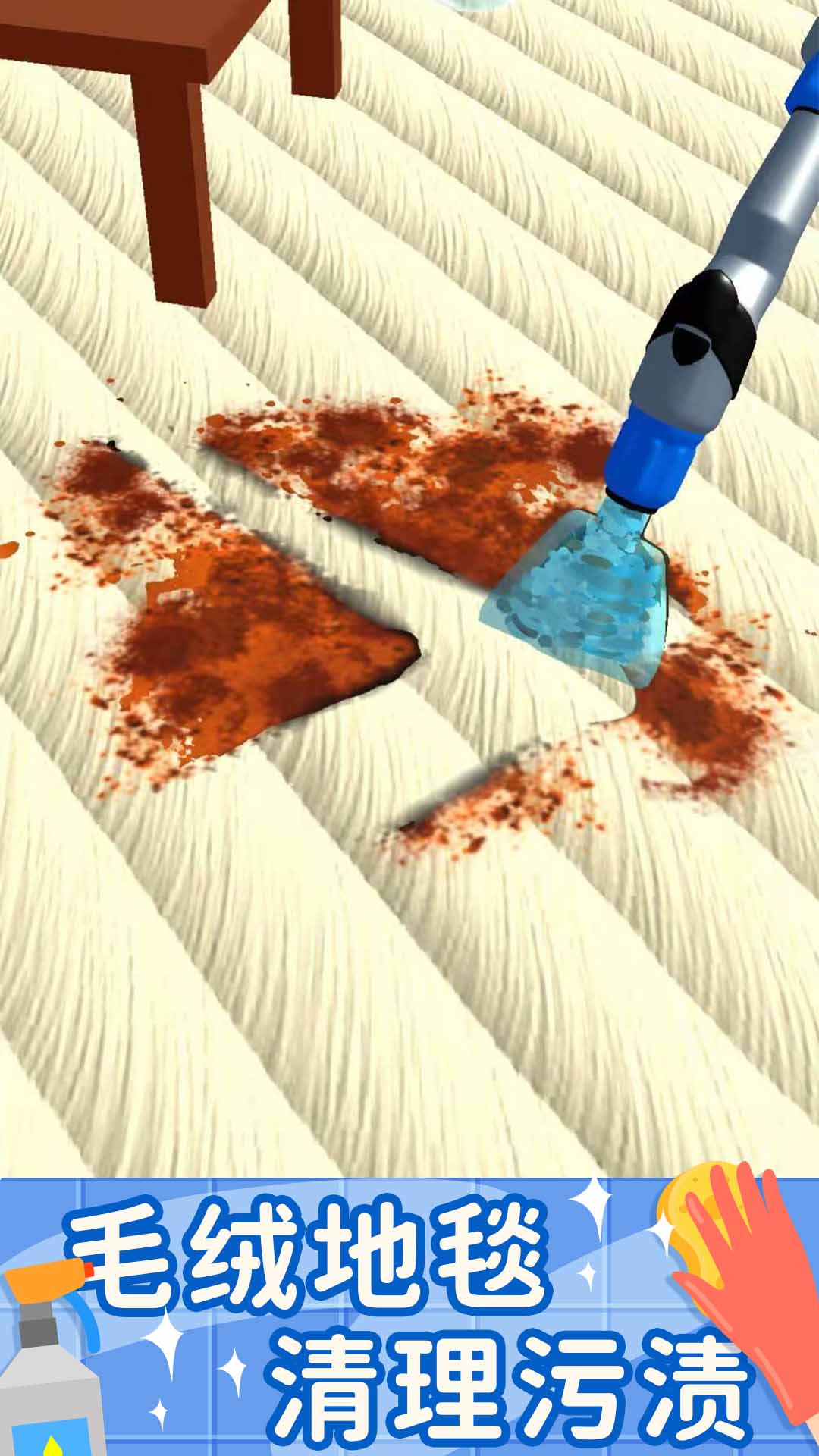 清洗我最强游戏截图