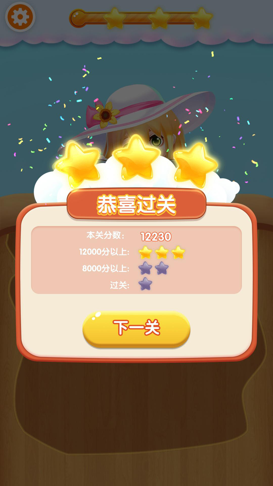 果汁大师游戏截图