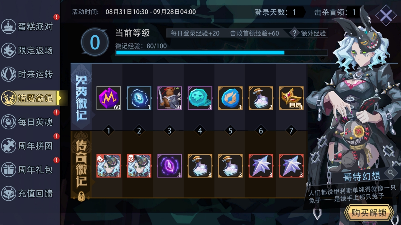 庆典活动·福利放送