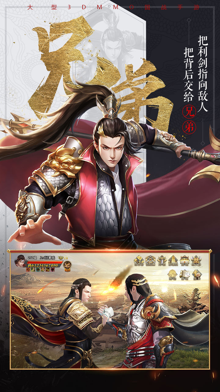 国战纪元游戏截图