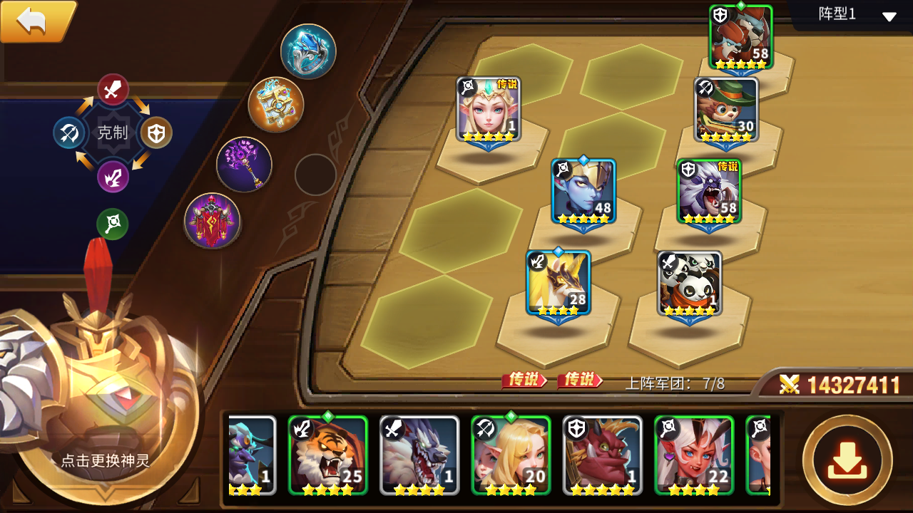 幻域纷争游戏截图