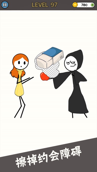 恋爱橡皮擦(Erase Story)游戏截图