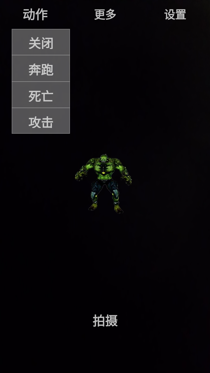 AR生化感染者游戏截图