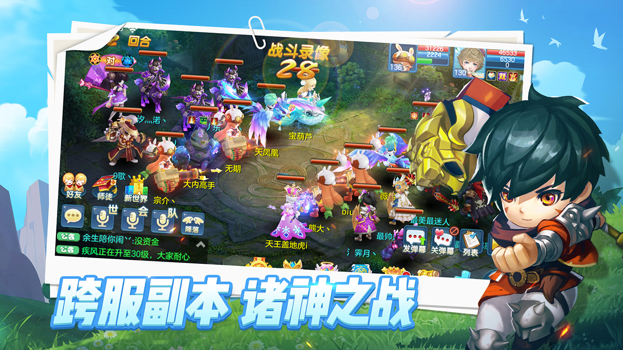 星辰奇缘截图