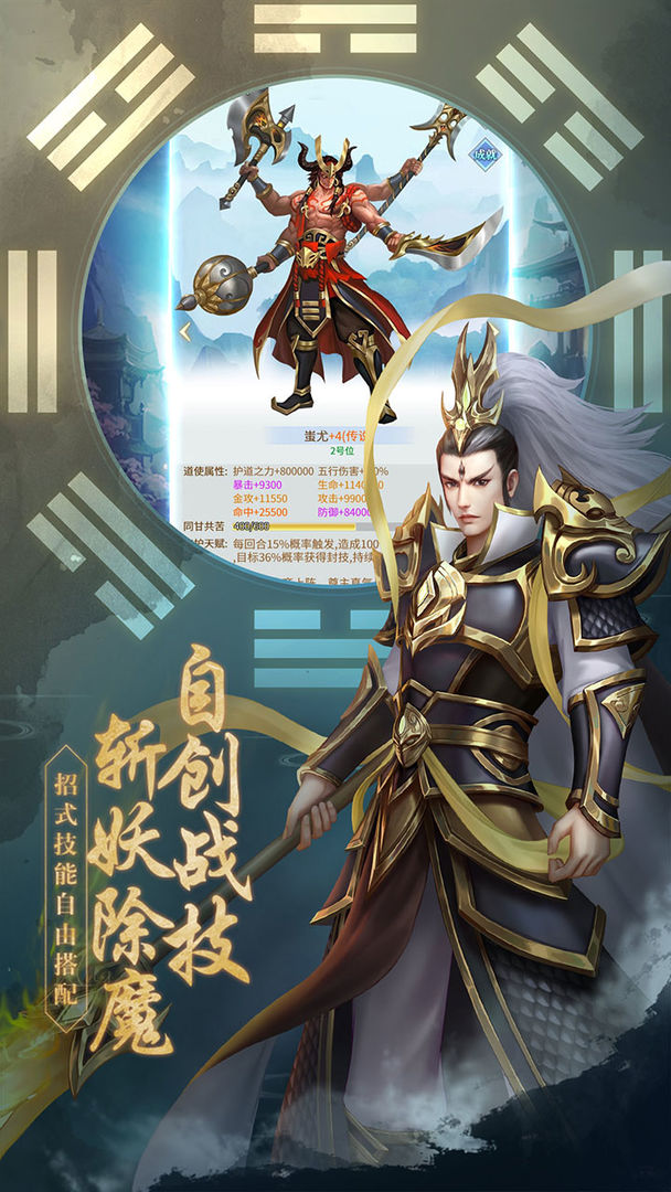 Screenshot of 封神传奇