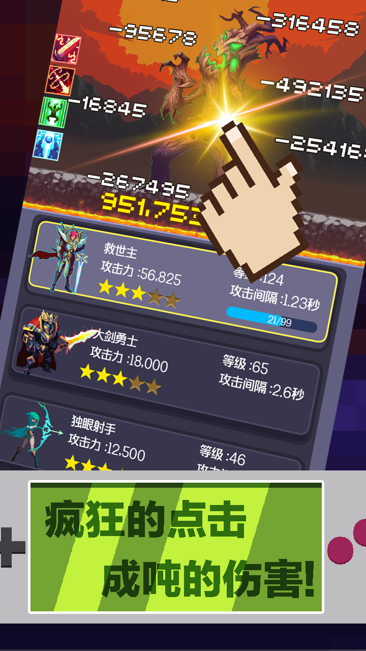 英雄挂个机游戏截图